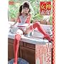 ���_�̑f�� �R�����Â� [DVD]