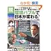 ���o�u���œ��{���ς��! �I�o�}�哝�́u�O���[���E�j���[�f�B�[���v�̌��k (�ʍ���1617)