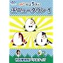 �ʃj���[�^�E��(�ʏ��) [DVD]