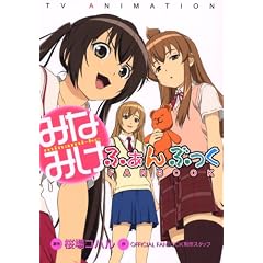 TV ANIMATION�݂Ȃ݂��ӂ���Ԃ��� (KC�f���b�N�X)