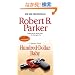 Hundred-Dollar Baby (Spenser)