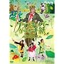 NHK�݂�Ȃ̂����u�O���X�z�b�p�[����̎莆~�Y��Ȃ���~�v [DVD]