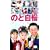 �̂ǎ��� [DVD]