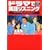 �h���}�ŉp�ꃊ�X�j���O�\�o���N�[�o�[�E�X�g�[���[ (CD book)