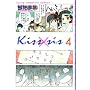 Kiss�~sis 4 (KC�f���b�N�X)