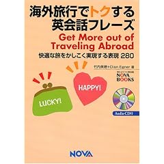�C�O���s�Ńg�N����p��b�t���[�Y (Nova books)