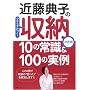 �ߓ��T�q�̎��[10�̏펯&100�̎���\���Ȃ炸�ЂÂ�! (�ʍ��G�b�Z)