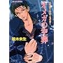 �I���K�̋󑒁\�n�C�X�N�[���E�I�[���o�X�^�[ (�R�o���g����)