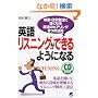 CD BOOK �p�ꃊ�X�j���O���ł���悤�ɂȂ�