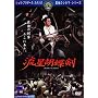 �����Ӓ��� [DVD]
