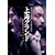 ���X���[�E�`���� ��C�O�����h [DVD]