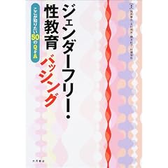 �W�F���_�[�t���[�E������o�b�V���O�\�������m�肽��50��Q&A