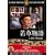 �ᑐ���� [DVD] FRT-062