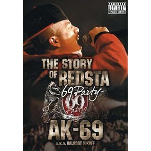 【クリックで詳細表示】THE STORY OF REDSTA-69 Party- [DVD]