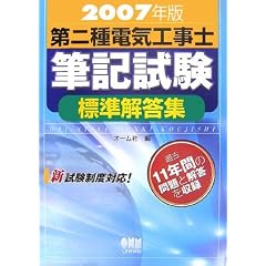 ����d�C�H���m�M�L�����W���𓚏W�q2007�N�Łr