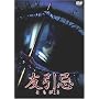�F���� [DVD]