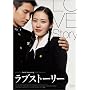 ���u�X�g�[���[ [DVD]