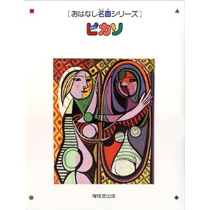 �s�J�\ (���͂Ȃ�����V���[�Y)