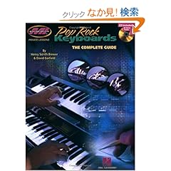 【クリックでお店のこの商品のページへ】Pop and Rock Keyboards: David Garfield, Henry Brewer: 洋書