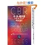 ��E���E���f�ÃX�L���A�b�v (CBR���W�f���g�E�X�L���A�b�v�V���[�Y (4))