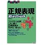 ���K�\���|�P�b�g���t�@�����X (POCKET REFERENCE)