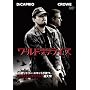���[���h�E�I�u�E���C�Y ���ʔ� [DVD]