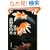 �V�����~�� (���t����)