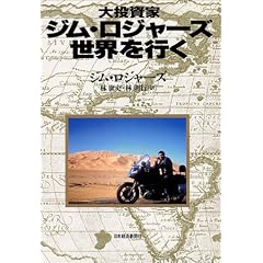 �哊���ƃW���E���W���[�Y���E���s��
