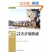 �O�H�z�Ƒ�[���S�� (RM LIBRARY(47))