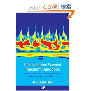 【クリックでお店のこの商品のページへ】The Illustrated Wavelet Transform Handbook: Introductory Theory and Applications in Science, Engineering, Medicine and Finance: Paul S Addison: 洋書