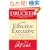 The Effective Executive: The Definitive Guide to Getting the Right Things Done (Harperbusiness Essentials)