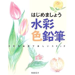 �͂��߂܂��傤���ʐF���M�\���ʐF���M�Ŋy�����X�P�b�`