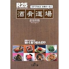 R25�u���擹��v (���l���� B 88-1)