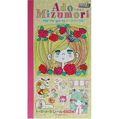 Ado Mizumori (�܂邲�ƃV�[���u�b�NL)