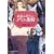 �{���͋��낵���O�������b (WANIBUNKO)