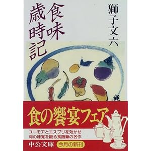 �H���Ύ��L (��������) 