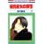 �ގ��ޏ��̎��� (17) (�ԂƂ��COMICS)