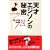 �V�˃G�W�\���̔閧 �ꂪ������7�̃��[��