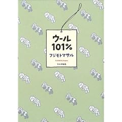 �E�[��101%