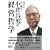 �����鏬�q���j�̌o�c�N�w (���o�x���`���[DVD BOOKS)