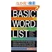 Basic Word List