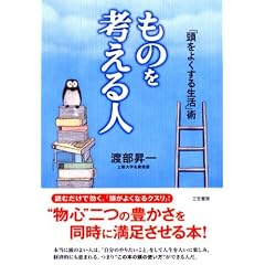 ���̂��l����l�\�u�����悭���鐶���v�p