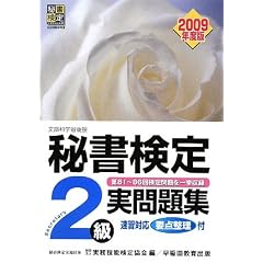 �鏑���莎��2�������W�q2009�N�x�Łr