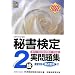 �鏑���莎��2�������W�q2009�N�x�Łr
