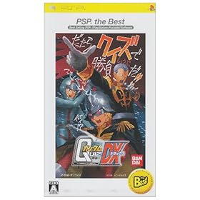 �N�C�Y�@����m�K���_�� ���mDX PSP the Best
