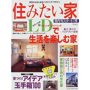 �Z�݂����� (No.5) (Gakken interior mook) 