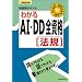 �H���S�C�� �Ȗڕʃe�L�X�g �킩��AI�EDD�S���i(�@�K) (�Ȗڕʃe�L�X�g�V���[�Y)