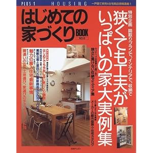 �͂��߂ẲƂÂ���BOOK (6) (�v���X�����ʍ�) 