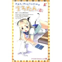�����������Ƃ������̂��߂̂��낽��(�^) (A�]KIBA Books Lab)