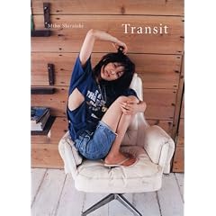 ���Δ����ʐ^�W�uTransit�v